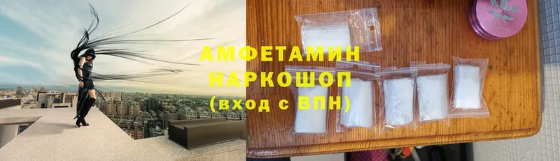 Amphetamine 97%  даркнет сайт  Кимры 