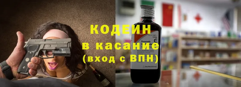 Кодеин напиток Lean (лин)  Кимры 